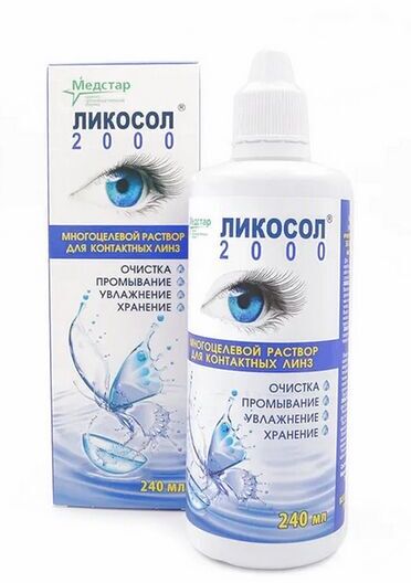 Раствор Ликосол-2000 240 мл